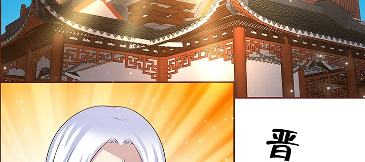 163话 也不小心点 第37页
