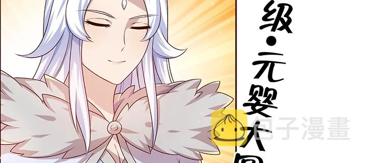163话 也不小心点 第38页