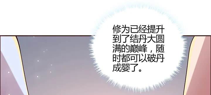 163话 也不小心点 第42页