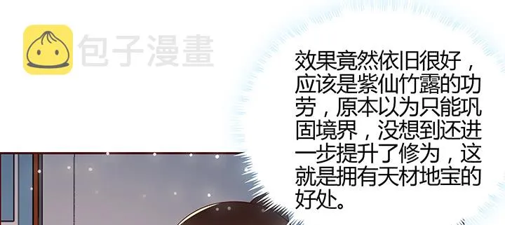 163话 也不小心点 第45页