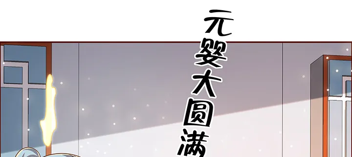 163话 也不小心点 第50页