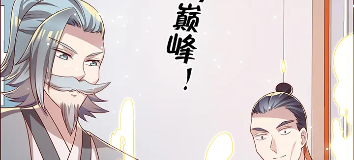 163话 也不小心点 第51页