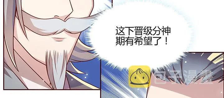 163话 也不小心点 第54页