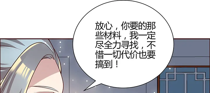 163话 也不小心点 第57页