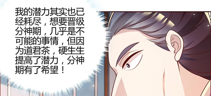 163话 也不小心点 第62页