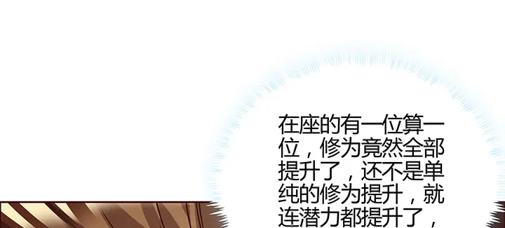 163话 也不小心点 第80页