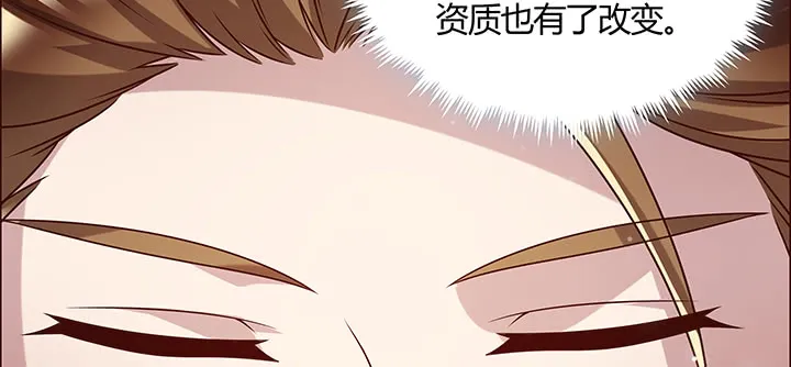 163话 也不小心点 第81页