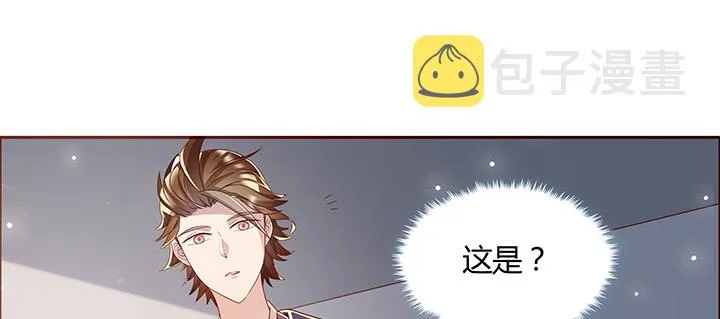 163话 也不小心点 第88页