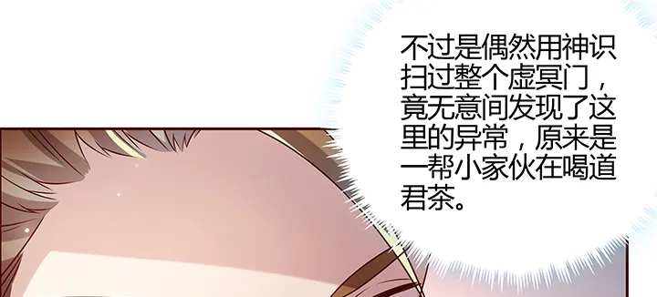 163话 也不小心点 第98页