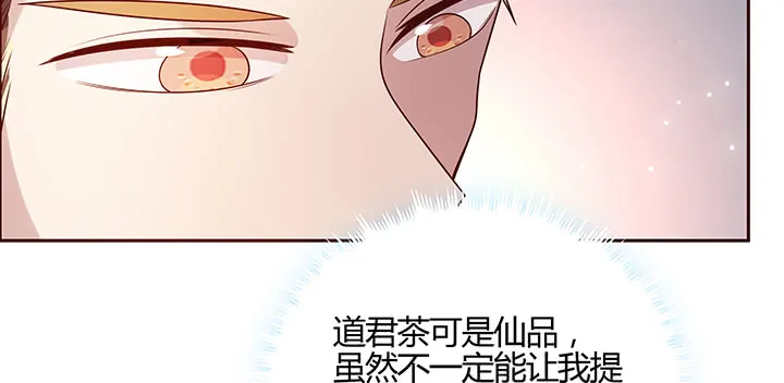 163话 也不小心点 第99页