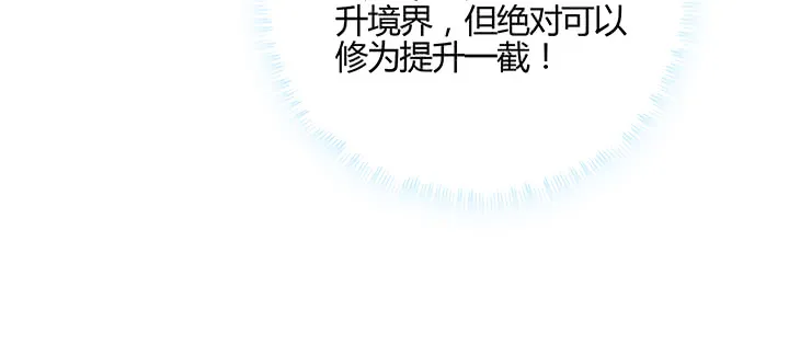 163话 也不小心点 第100页