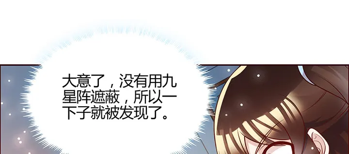 163话 也不小心点 第101页