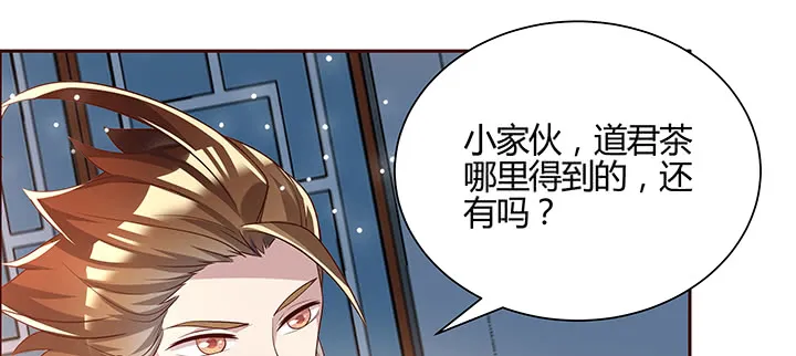 163话 也不小心点 第104页