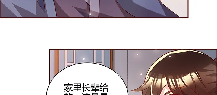 163话 也不小心点 第106页