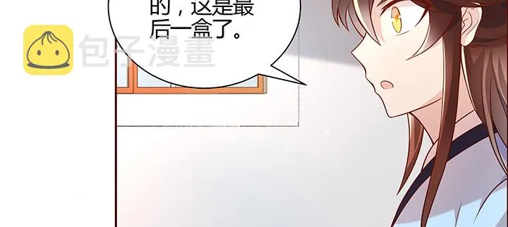 163话 也不小心点 第107页