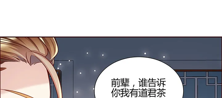 163话 也不小心点 第110页