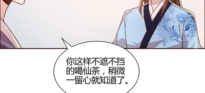 163话 也不小心点 第112页