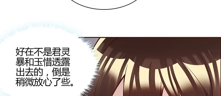 163话 也不小心点 第113页