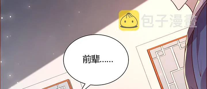 163话 也不小心点 第116页