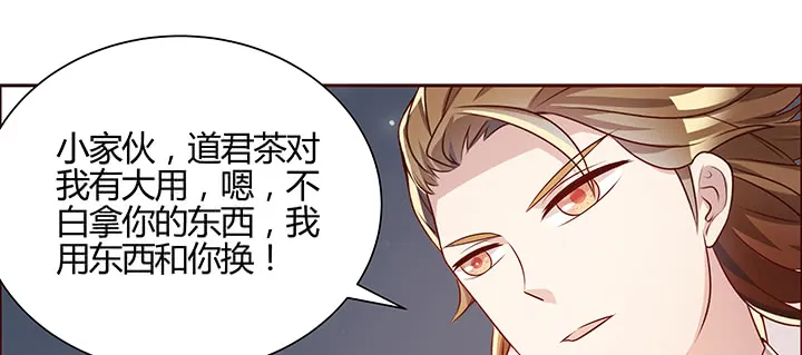 163话 也不小心点 第119页