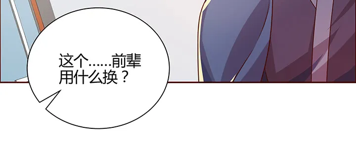163话 也不小心点 第121页