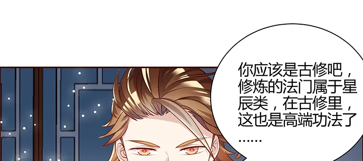 163话 也不小心点 第122页