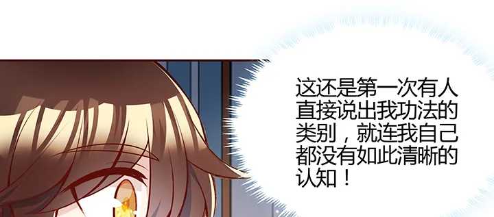 163话 也不小心点 第125页