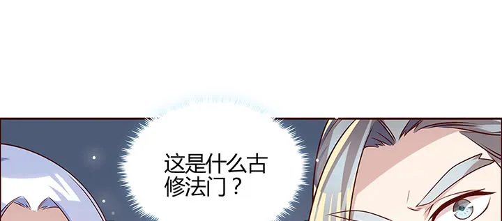 163话 也不小心点 第127页