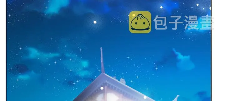 164话 古修的门道 第3页