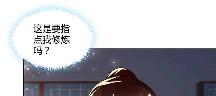 164话 古修的门道 第9页
