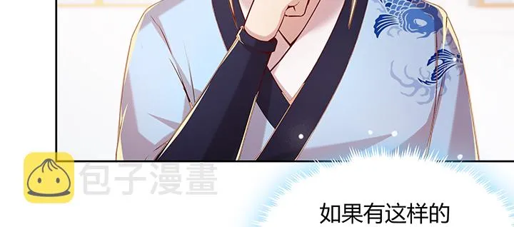 164话 古修的门道 第11页