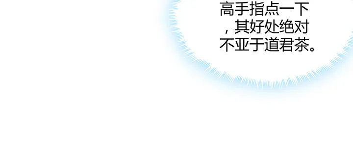 164话 古修的门道 第12页