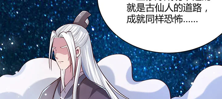 164话 古修的门道 第14页