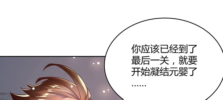 164话 古修的门道 第23页