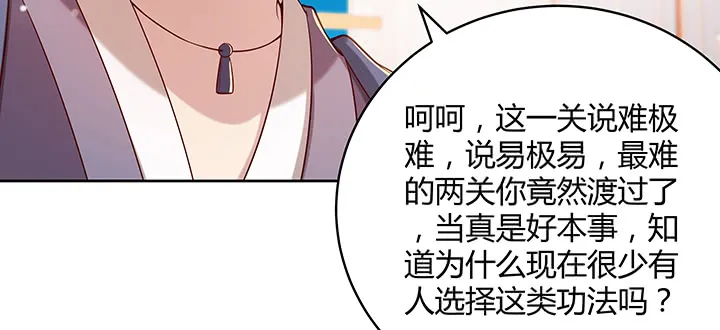 164话 古修的门道 第28页