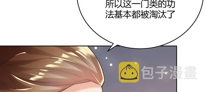 164话 古修的门道 第36页