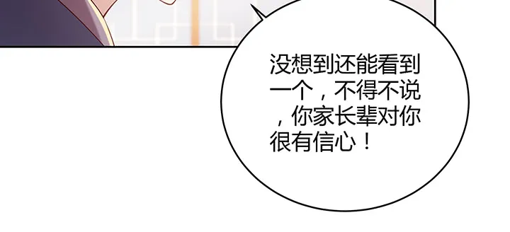 164话 古修的门道 第38页