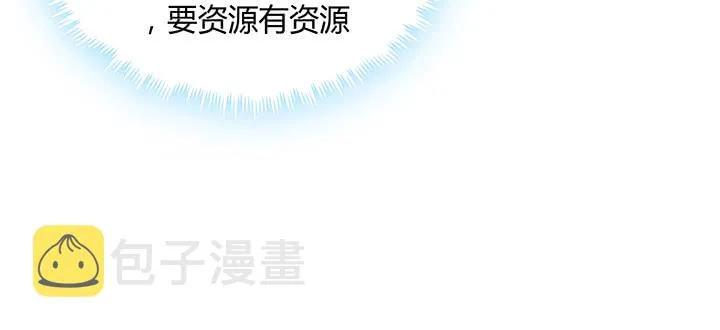 164话 古修的门道 第46页