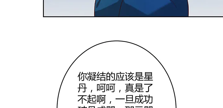164话 古修的门道 第49页