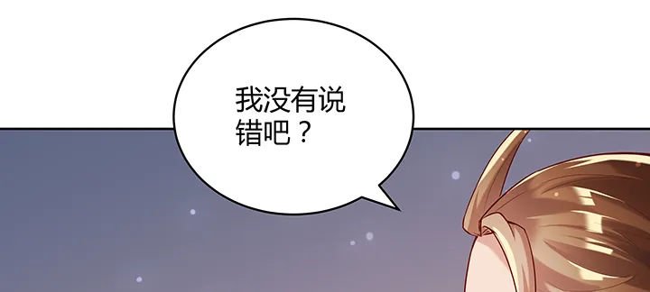 164话 古修的门道 第59页