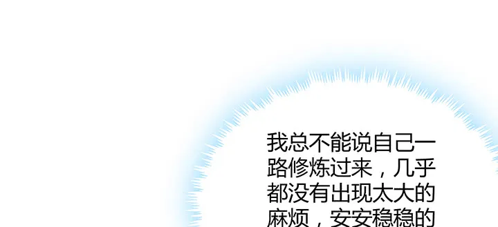 164话 古修的门道 第63页