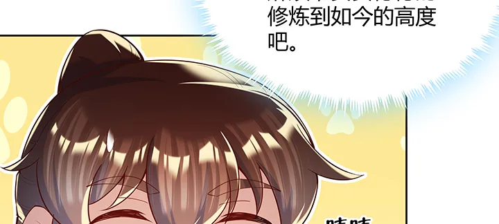 164话 古修的门道 第64页