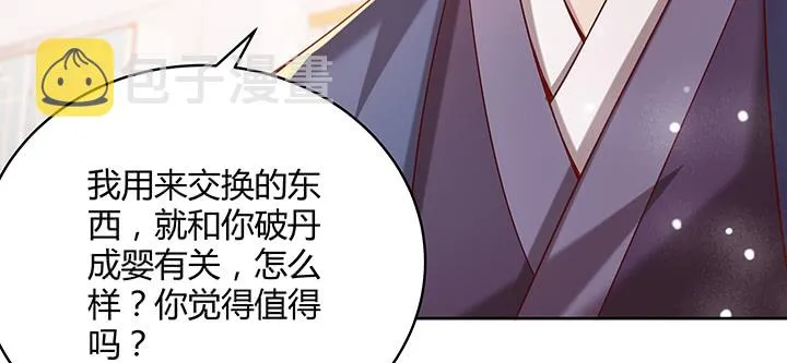 164话 古修的门道 第70页