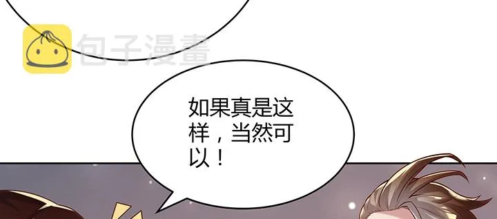 164话 古修的门道 第71页