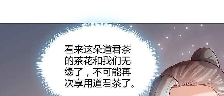 164话 古修的门道 第78页
