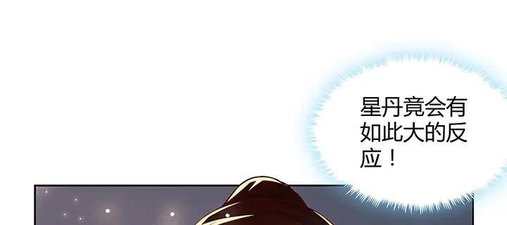 164话 古修的门道 第99页