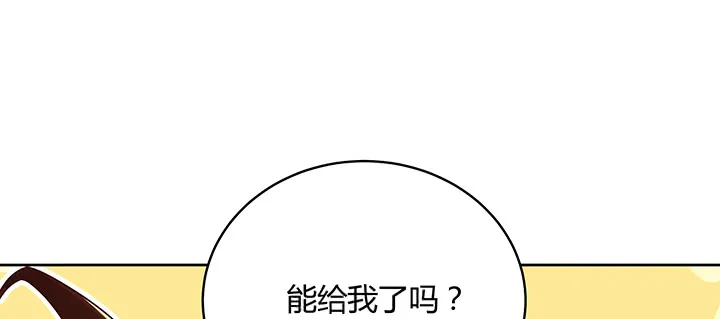 164话 古修的门道 第102页