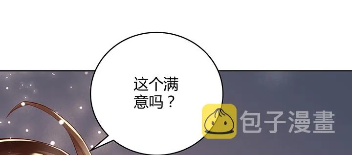 164话 古修的门道 第105页