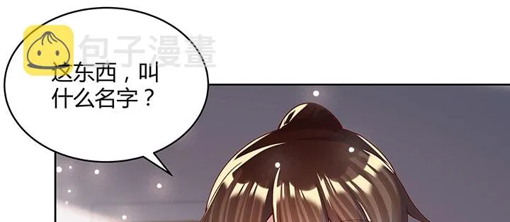 164话 古修的门道 第109页