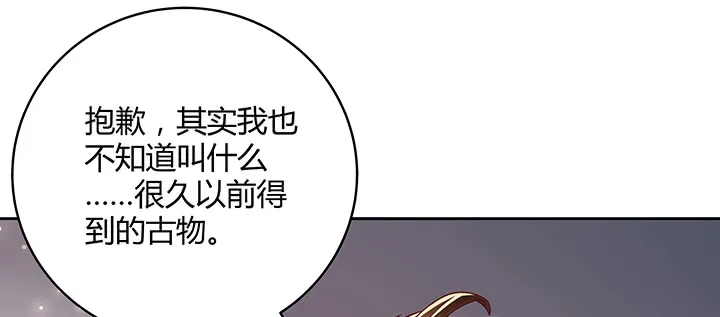 164话 古修的门道 第112页